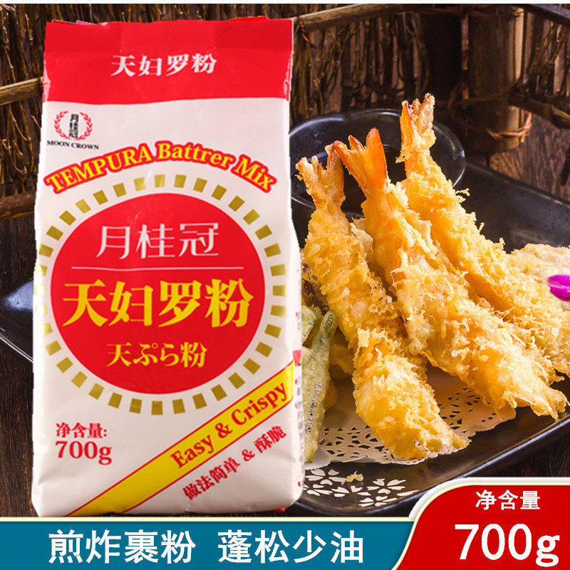 月桂冠天妇罗粉炸物裹粉天妇罗虾日式面包糠万用脆皮炸蔬菜粉700g,粮油调味/速食/干货/烘焙,寿司料理/料理调料,淘宝优惠券,粉丝福利购,淘宝优惠卷