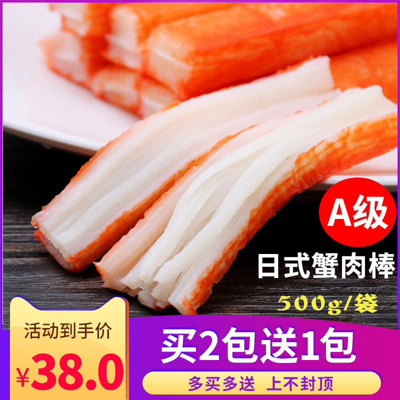 大琦500g即食蟹肉火锅柳棒日本图片