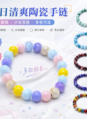 陶瓷手链全素珠单层短款手串