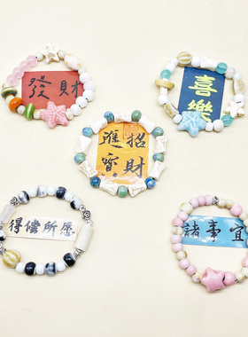 景德镇新中式手镯国潮