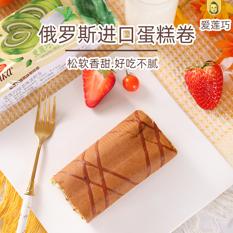 俄罗斯大头娃娃巧克力蛋糕进口食品卷办公室营养早餐休闲零食200g