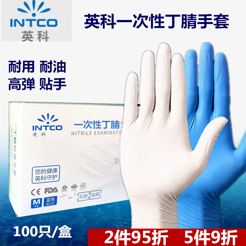 丁腈橡胶家务防水一次性手套