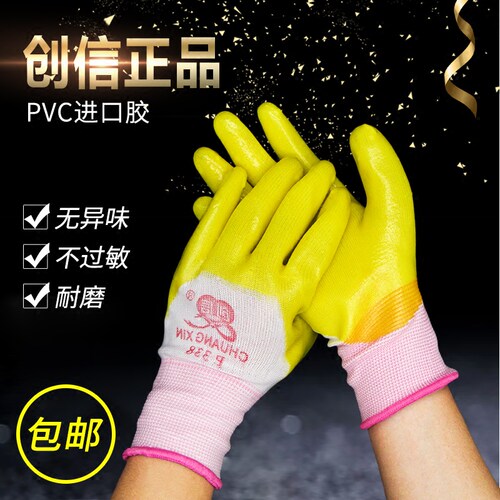 24款创信S338正品耐磨防水防油工地干活带胶PVC浸胶乳胶橡胶劳保