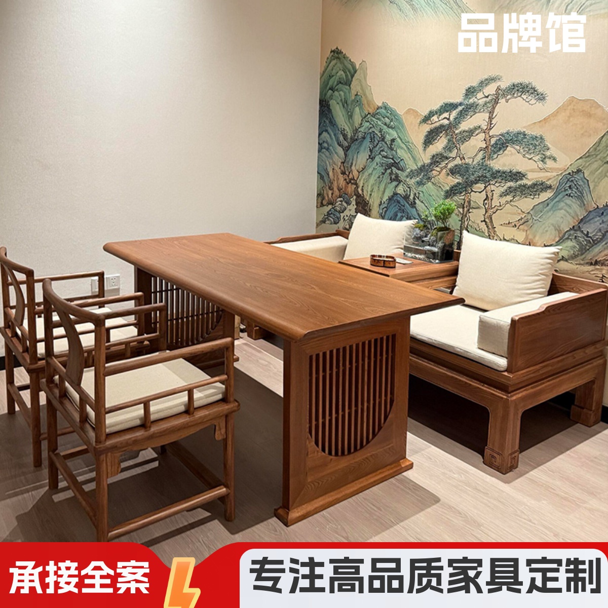 新中式茶桌椅组合白蜡木