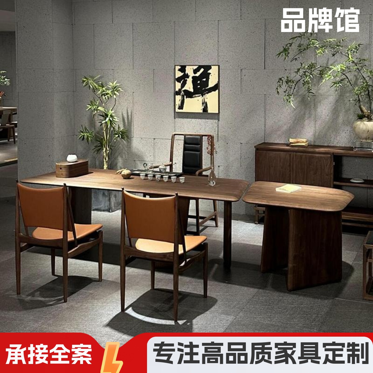 新中式黑胡桃木茶桌2025