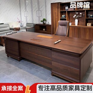 新中式黑胡桃木大班台老板桌实木总裁桌高端董事长办公室办公桌椅