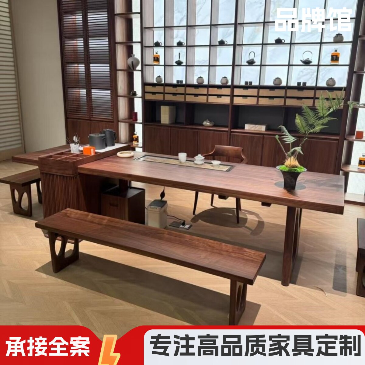 新中式实木茶桌高端定制 2.8米北美黑胡桃木现代简约风格江苏产