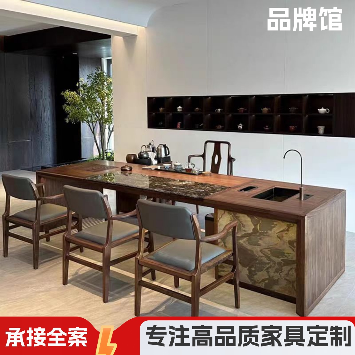 新中式岩板茶桌椅组合北