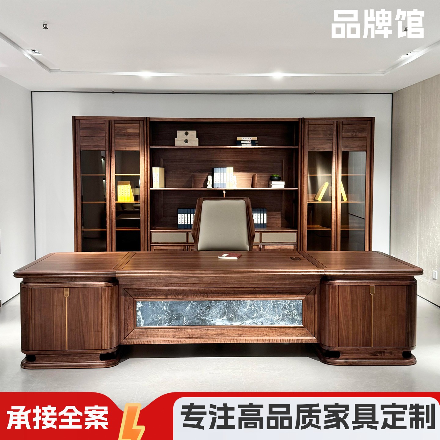 新中式实木老板桌黑胡桃