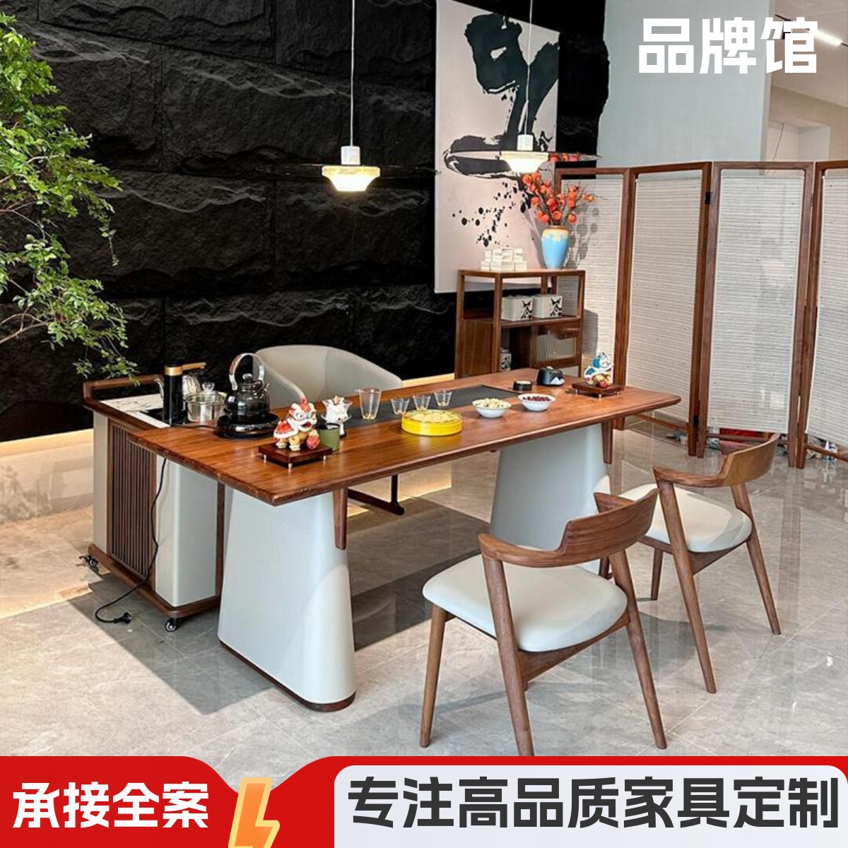 新中式黑胡桃木茶桌2025