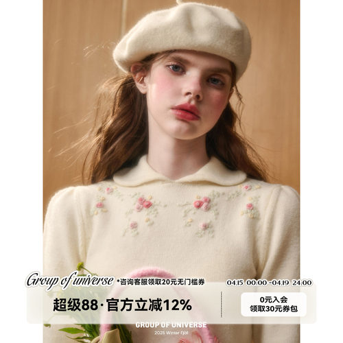 银河万岁“礼物”羊毛温暖织物