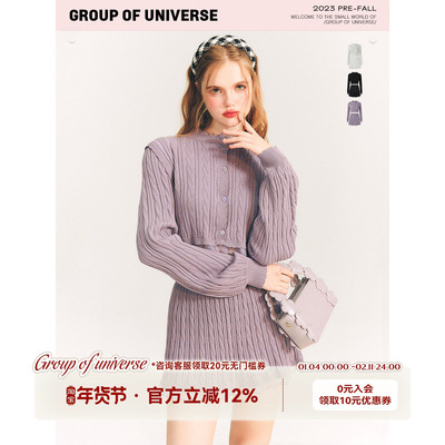 银河万岁针织开衫半裙套装