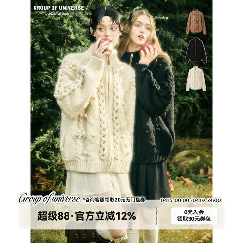 银河万岁“100%纯净”温暖柔软羊毛织物「冬天三色奶油云朵外套」