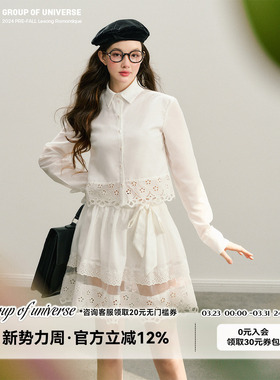 银河万岁 一小部分我 镂空miu系白色蕾丝花边衬衫半身裙两件套裙