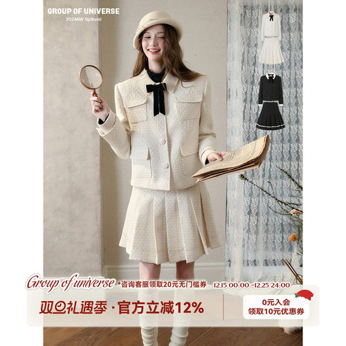 银河万岁“读书时间”60%高克重天然羊毛套装「优雅外套百褶裙」