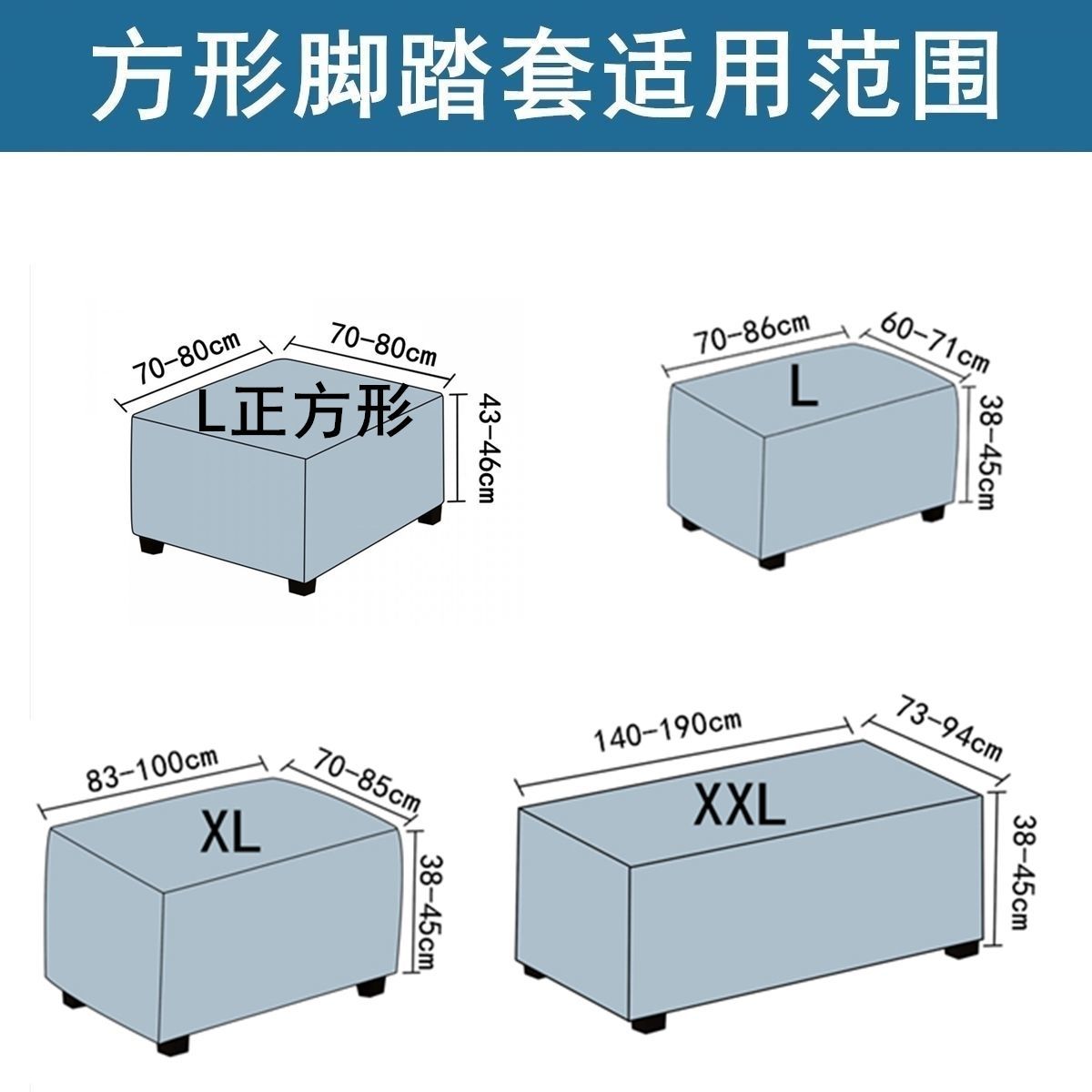 大号正方形弹力脚蹬套加厚全包方形矮凳套家用沙发踏脚凳保护罩