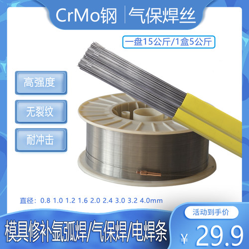 铬钼钢氩弧焊丝cr12mov气保焊丝