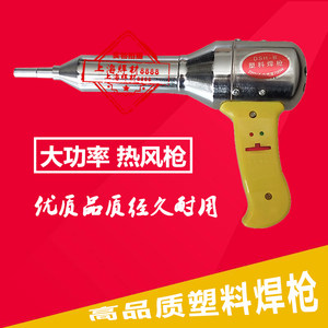 家用塑料焊条焊枪焊接汽车保险杠专用700W热风枪优质PP PVCPE焊枪