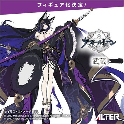 预定日本碧蓝航线武藏手办