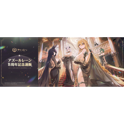【鹤屋补款】yostar 碧蓝航线 日服8周年纪念周边