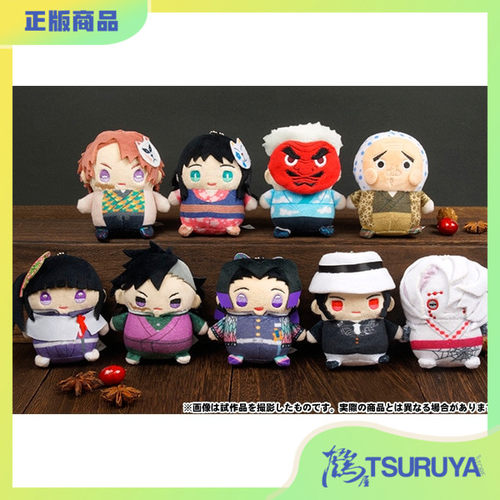 鬼灭之刃豆丁毛绒玩偶挂件