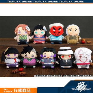 【鹤屋现货】Movic 鬼灭之刃 豆丁毛绒玩偶挂件 真菰锖兔蝴蝶忍