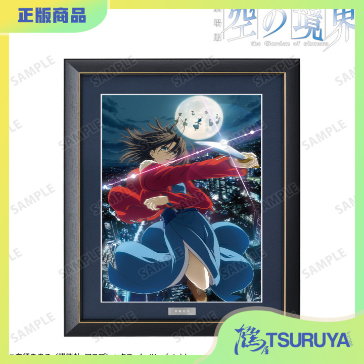 空之境界剧场版主视觉图周边
