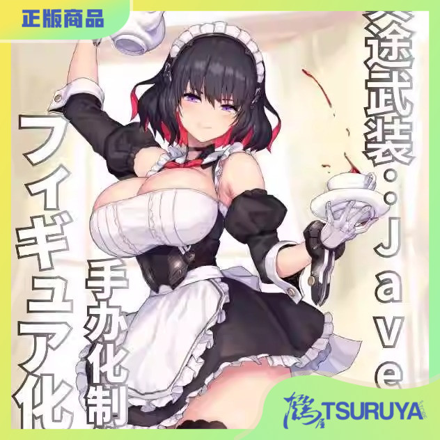 武装标枪冥途手办鹤屋通贩预定