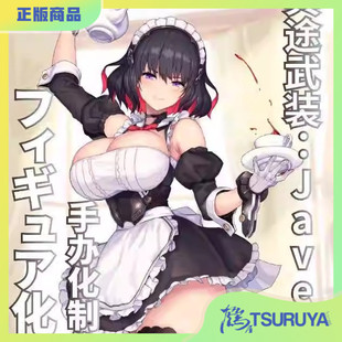 Nidy 手办 MAGI 预定 Javelin ARTS 标枪 鹤屋通贩 冥途武装