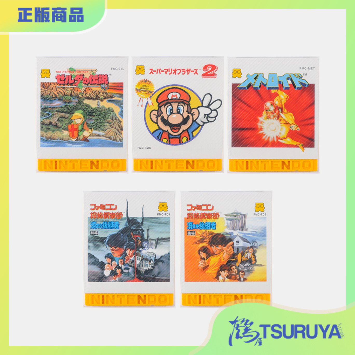 【鹤屋现货】任天堂 FC游戏卡带造型IC卡套 收藏挂件摆件 盲盒