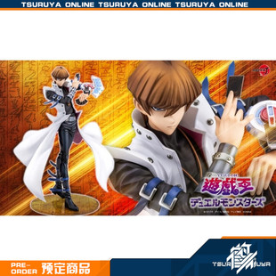 鹤屋定金 寿屋 游戏王 海马濑人 热烈的决斗者们 ARTFX J手办预定