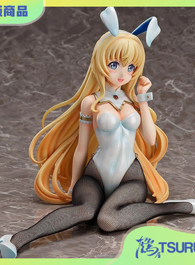 鹤屋 FREEing 哥布林杀手 女神官 兔女郎Ver 1/4 手办 再版预定