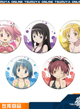 【鹤屋现货】魔法少女小圆 水着 镭射徽章吧唧 Movic 周边