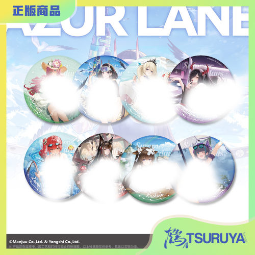 碧蓝航线清凉夏日泳装双闪徽章