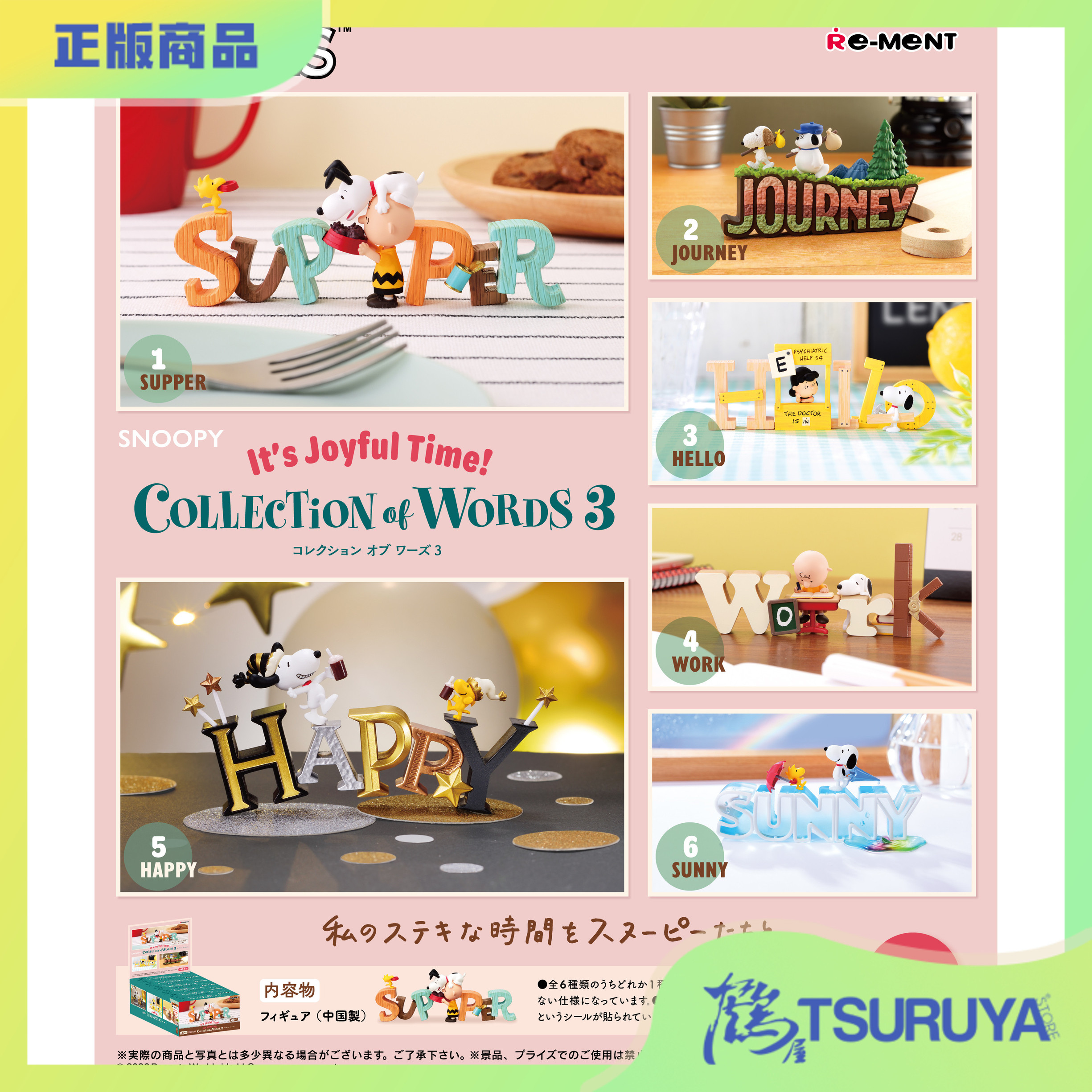 SNOOPYWORDS3It'sJoyfulTime