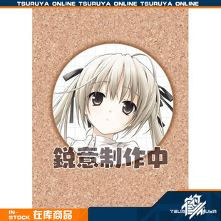 【鹤屋现货】CUFFS 缘之空 穹妹 春日野穹 桥本隆原画 徽章吧唧