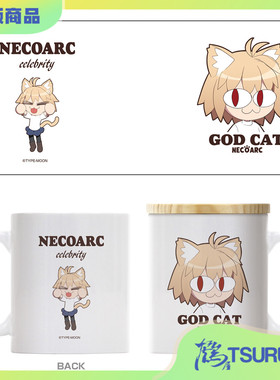 鹤屋定金 Cospa 月姫 C107先行 猫姬 马克杯 贴纸套装 徽章 预定