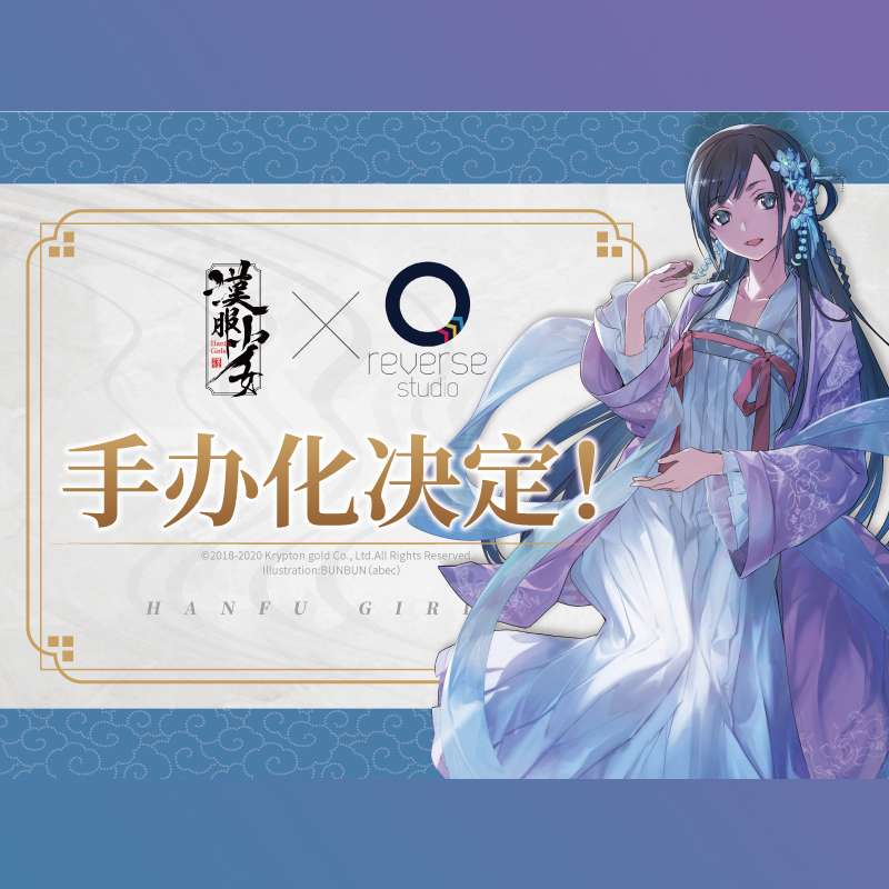 BUNBUN汉服少女ReverseStudio