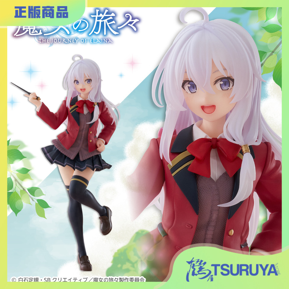 TAITO景品魔女之旅伊蕾娜制服