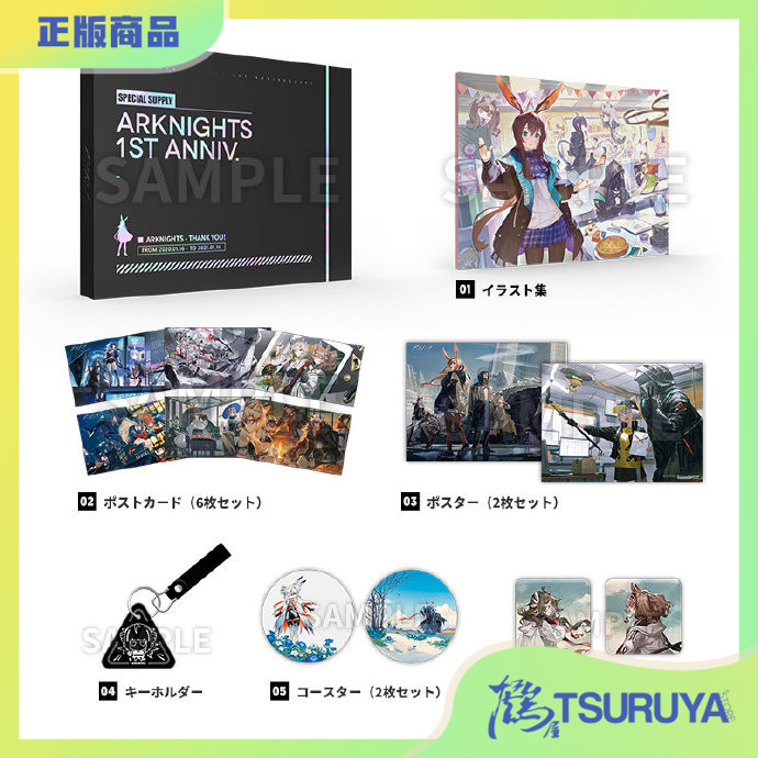 明日方舟日服1周年纪念礼盒