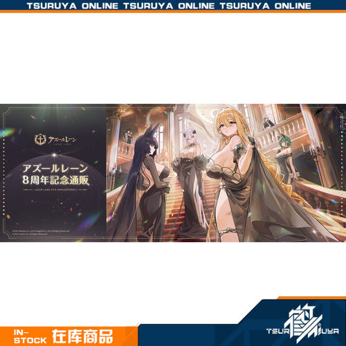 碧蓝航线日服8周年纪念商品