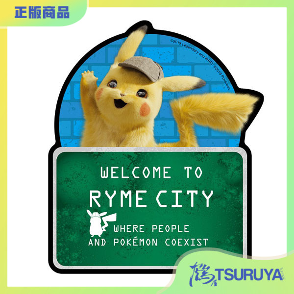 名侦探皮卡丘旅行贴纸现货