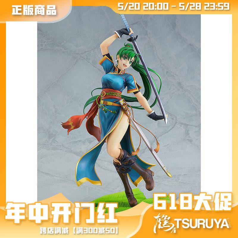 【鹤屋现货】gsc 火焰之纹章 烈火之剑 琳 手办