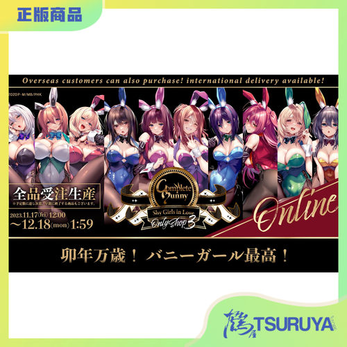 害羞的她恋爱了兔女郎立牌挂件