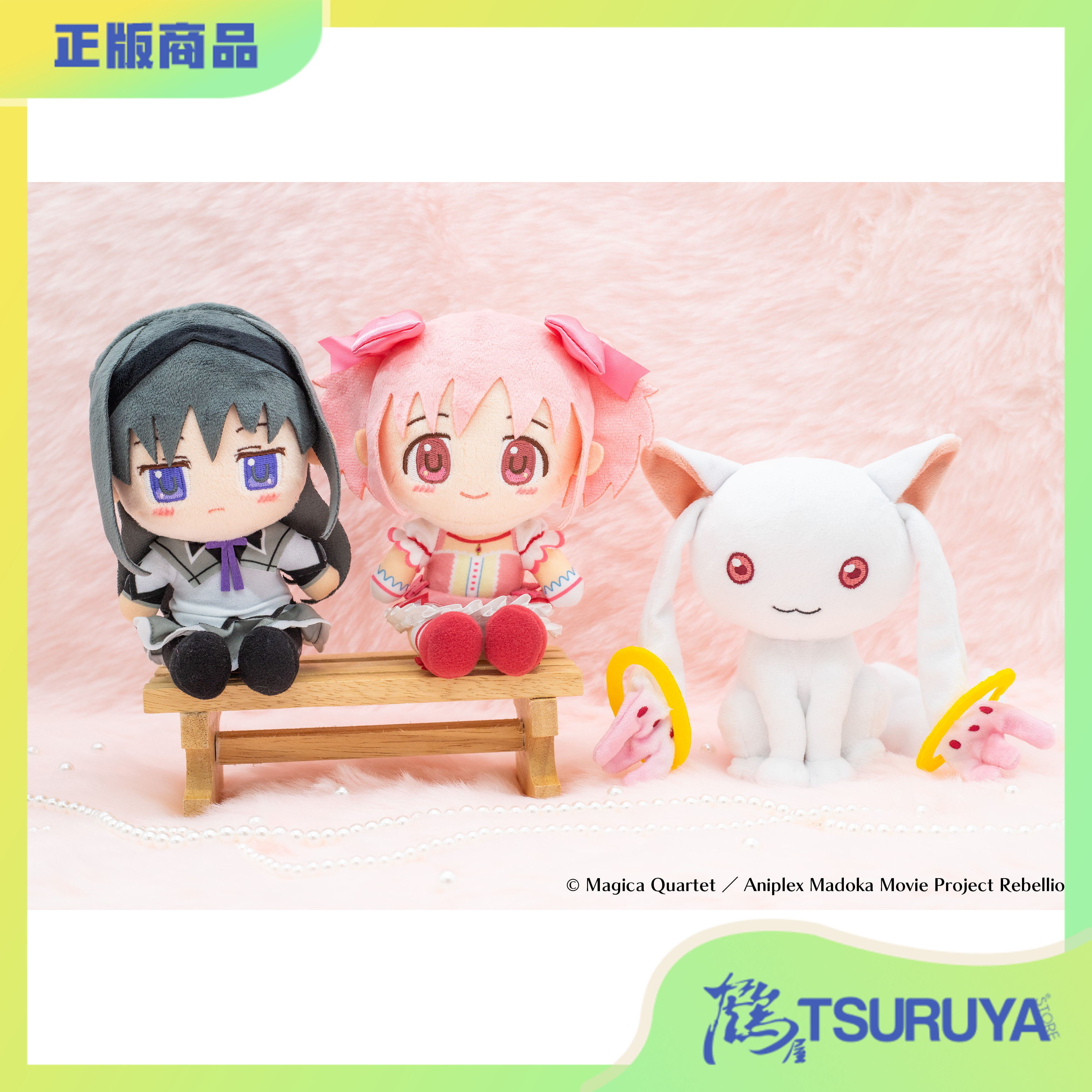 魔法少女小圆手玉毛绒玩偶