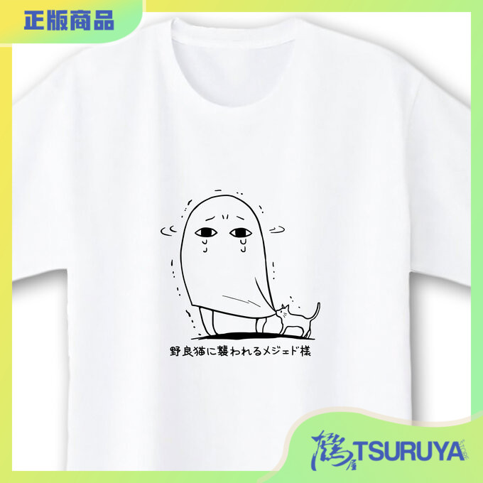 【现货】ekot タカ 笹川ラメ子 搞怪日系短袖T恤 日本正版