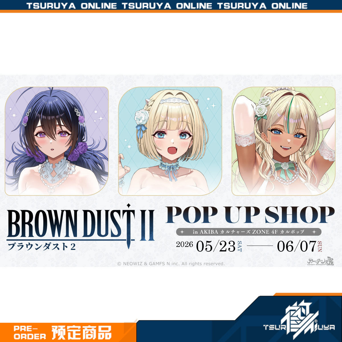 棕色尘埃2POPUPSHOP