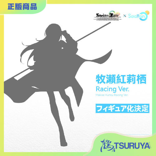 预定命运石之门牧濑红莉栖手办