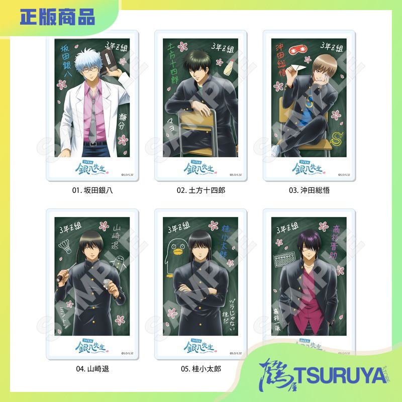 银魂3年Z组银八先生亚克力卡片