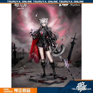 鹤屋定金 Myethos 明日方舟 荒芜拉普兰德 手办 预定